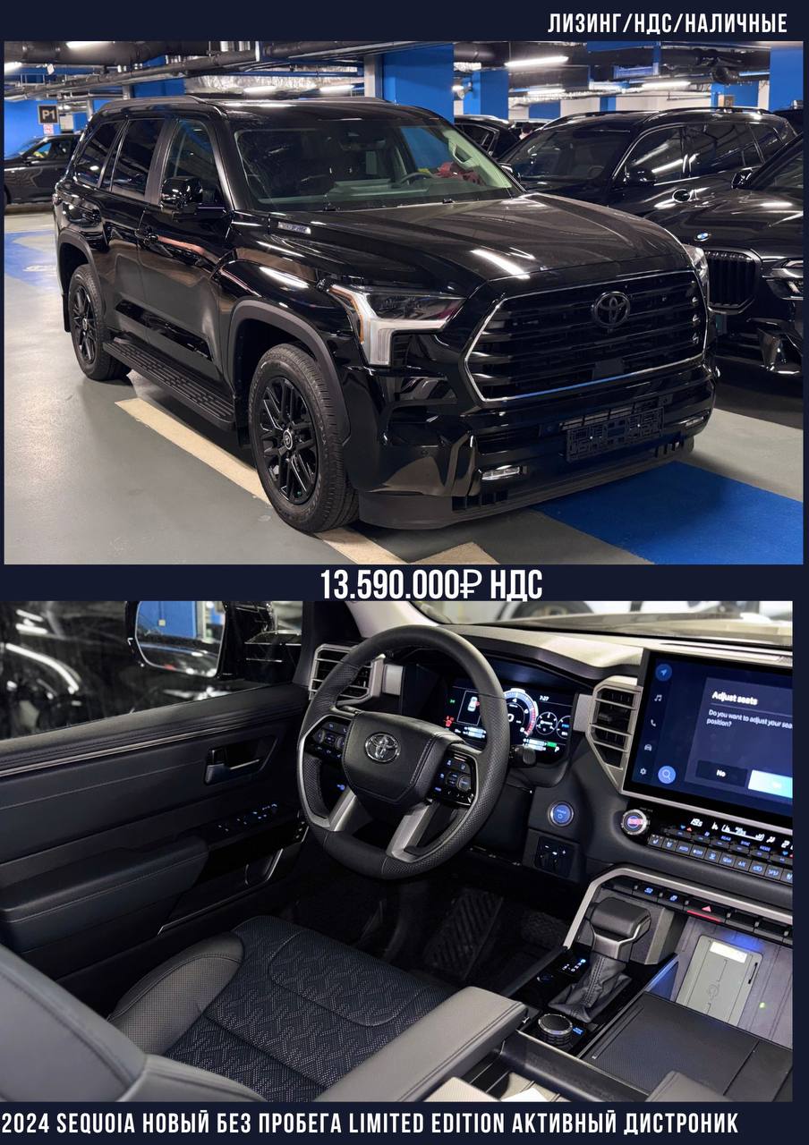 Toyota Sequoia id-3788